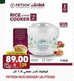 فيتيك قدر طهي 1.8 لتر FT5053 بقوه 700 واط.
