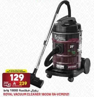 رويال مكنسه 1800 وات