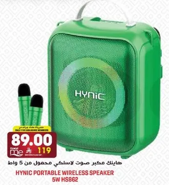 هاينك مكبر صوت لاسلكي محمول من 5 واط