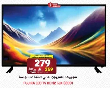 فوجيكا تلفزيون عالي الدقه 32 بوصه