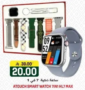 ساعه ذكيه 7 في 1