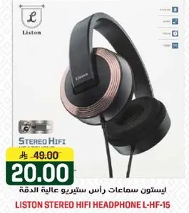 ليستون سماعات راس ستيريو عاليه الدقه