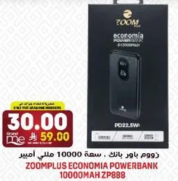 دوم باور بانك 10000 ملي امبير