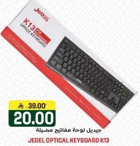 جيديل لوحه مفاتيح مضييه