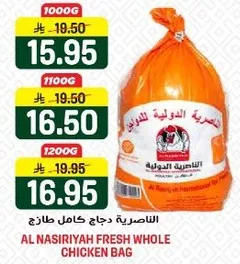 Al Nasiriyah Fresh Whole Chicken Bag