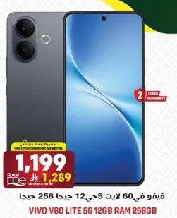 فيفو في 60 لايت 12 جيجا 256 جيجا