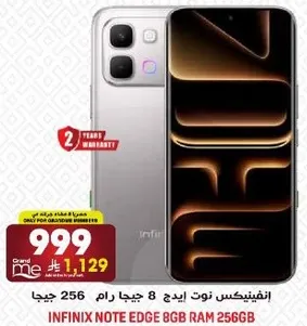 انفينيكس نوت ايدج 8 جيجا رام 256 جيجا