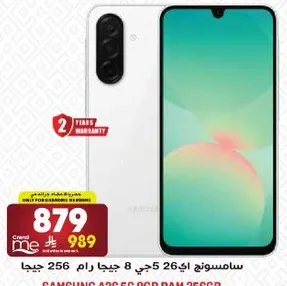 سامسونج ايه 26 5 جي، 8 جيجا رام 256 جيجا.