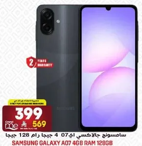 سامسونج جالاكسي A07 رام 4 جيجا 128 جيجا.