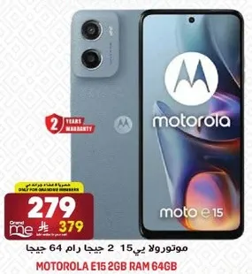 موتورولا E15 برام 2 جيجا وذاكره 64 جيجا.