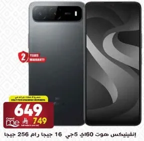 افنتكس هوت 5 مع 16 جيجا رام و256 جيجا تخزين.