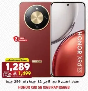 Honor X9D 5G with 12GB RAM and 256GB storage.