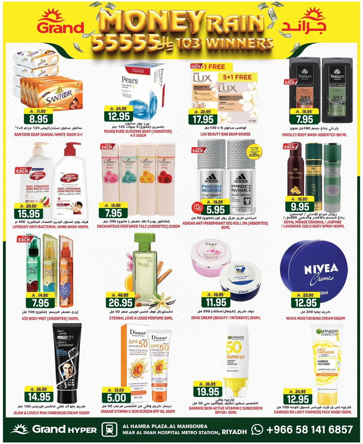 مطر الاموال - صفحة 15