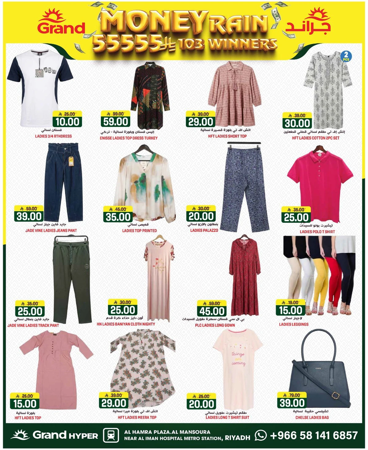 مطر الاموال - صفحة 22