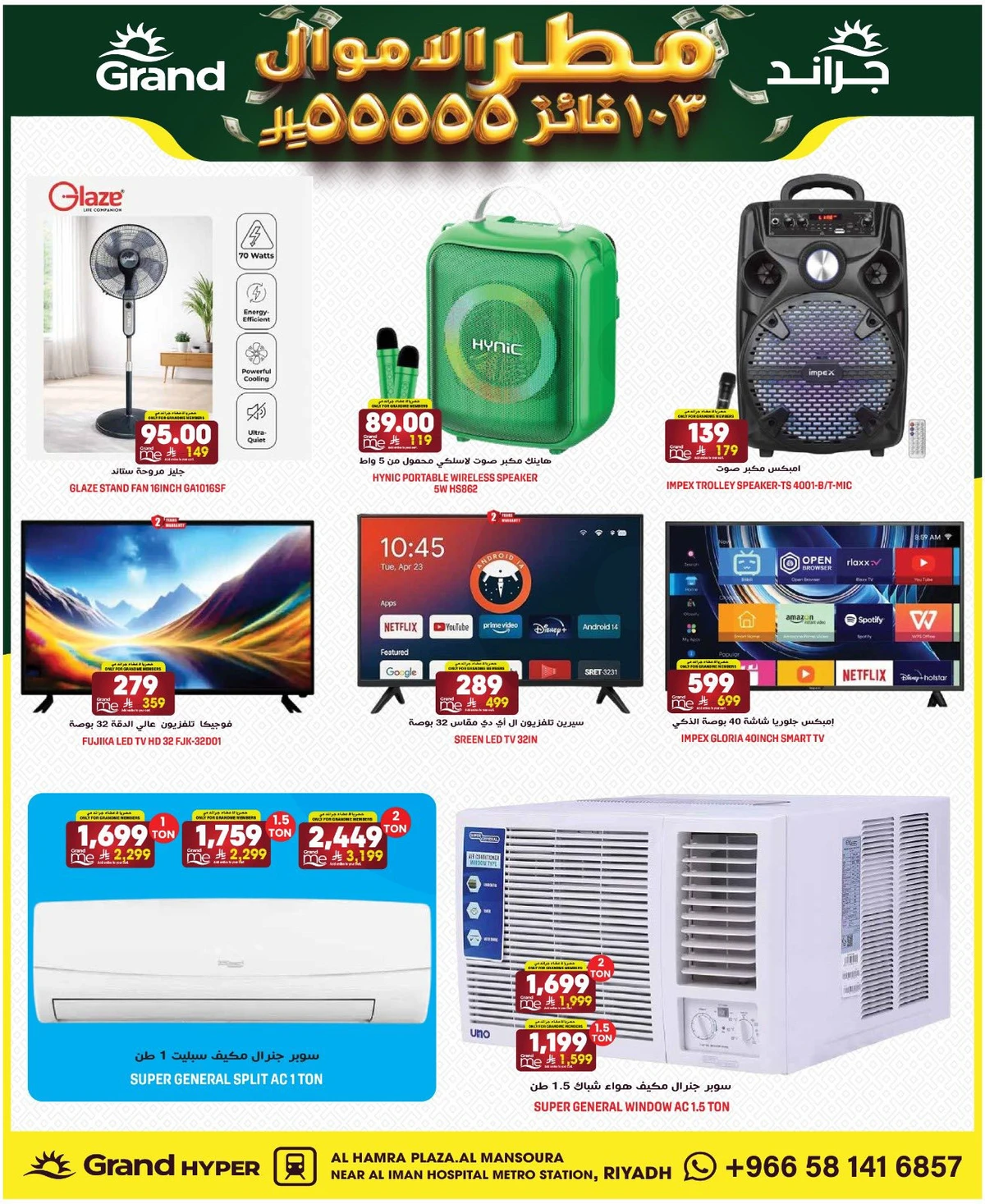 مطر الاموال - صفحة 28