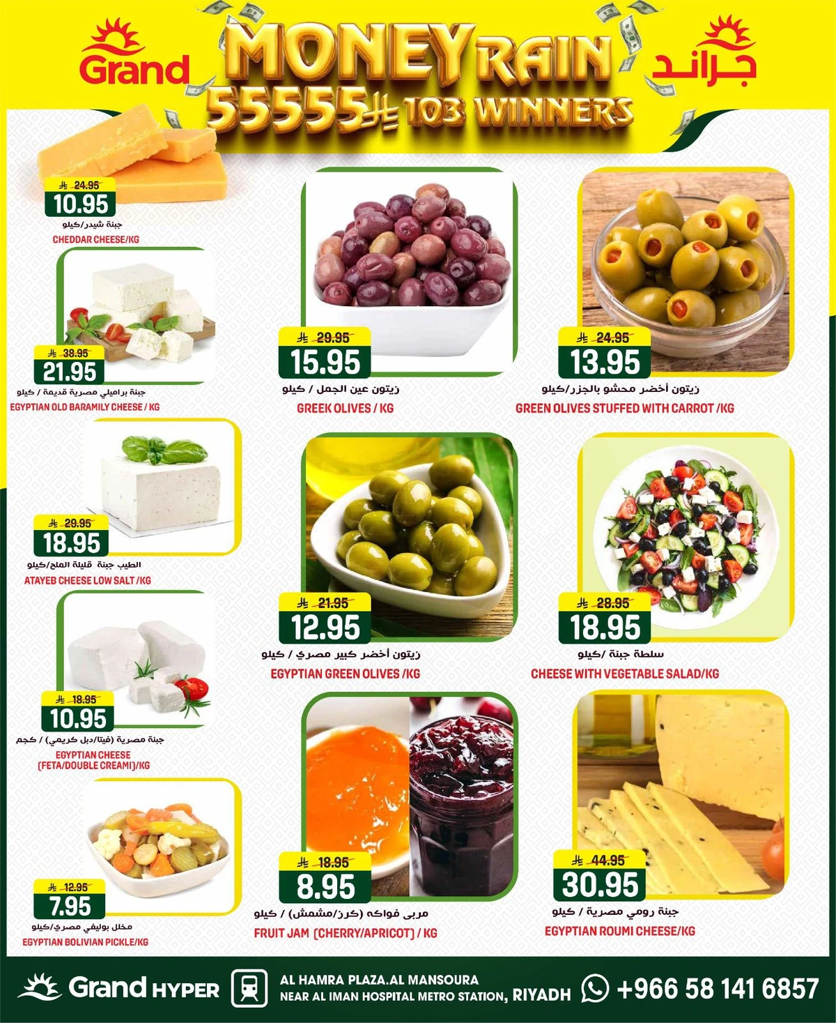 مطر الاموال - صفحة 4