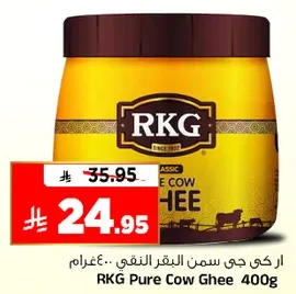 ار كي جي سمن البقر النقي.. 400غرام