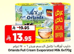 Orlanda Full Cream Evaporated Milk 6x170g