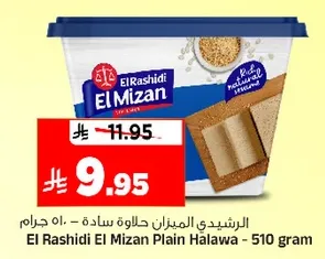 الراشدي الميزان حلاوه ساده - 510 جرام