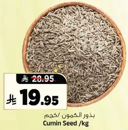Cumin Seed /kg