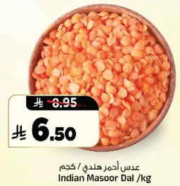 عدس احمر هندي