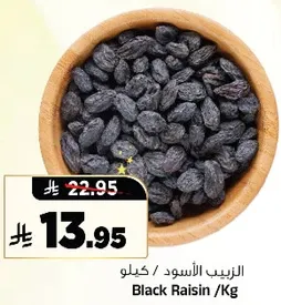 Black Raisin / Kg