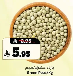 Green Peas/Kg