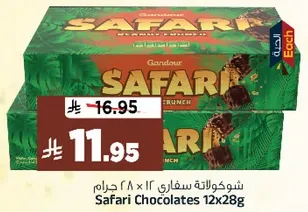 شوكولاته سفاري 12 x 28 جرام