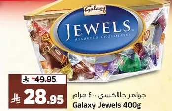 Galaxy Jewels 400g