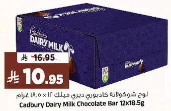 لوح شوكولاته كادبوري ديري ميلك 12 × 18.5 غرام
