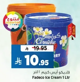 فادكو ايس كريم 1 لتر