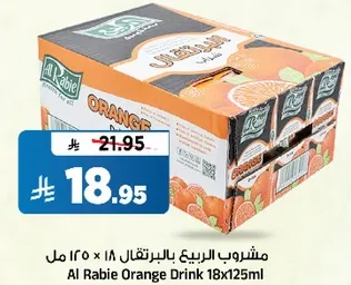 مشروب الربيع بالبرتقال 18 × 125 مل