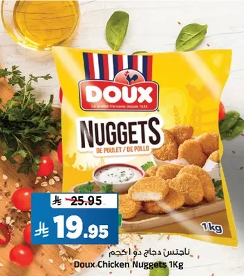 ناجتس دجاج دو 1 كجم