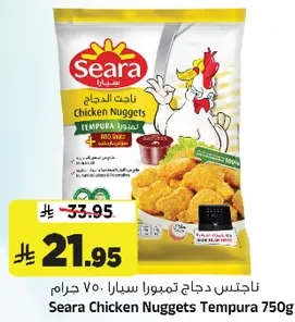 ناجتس دجاج تمبورا سيارا 750 جرام