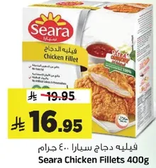 فيليه دجاج سارا 400 جرام