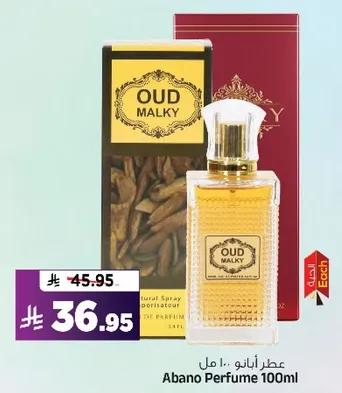 عطر اود مالكي 100 مل