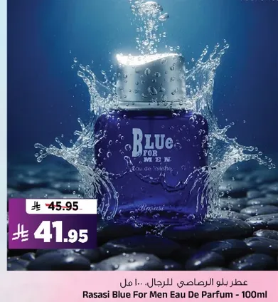 عطر بلو للرجلين - 100مل