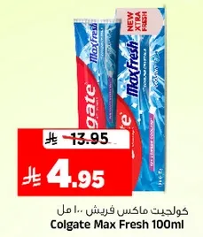 كولجيت ماكس فريش 100 مل