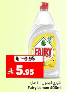 فيري ليمون 400 مل