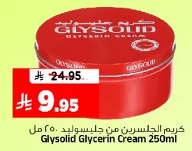 كريم الجلسرين من جليسويد 250 مل