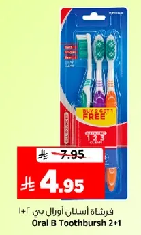 فرشاه اسنان اورال بي 2+1