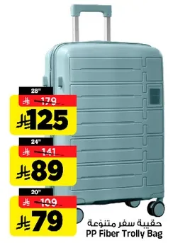 حقيبه سفر متينه