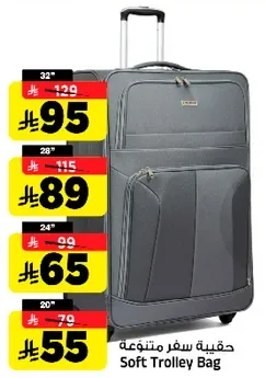 حقيبه سفر متنوعه