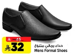 حذاء رجال متنوع