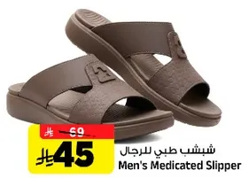 شباشب طبيه للرجال