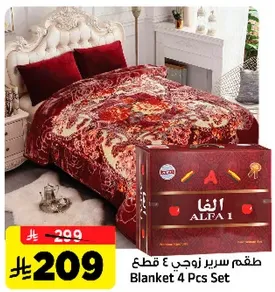 طقم سرير نوجي 4 قطع