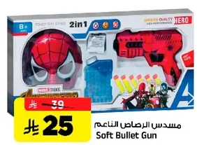 مسدس الرصاص الناعم