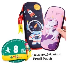 الحقيبه قلم رصاص