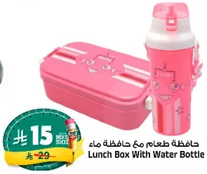 حافظه طعام مع حافظه ماء