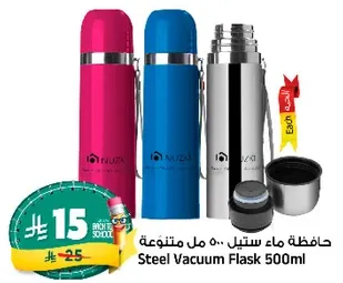 حافظه ماء 500 مل متنوعه